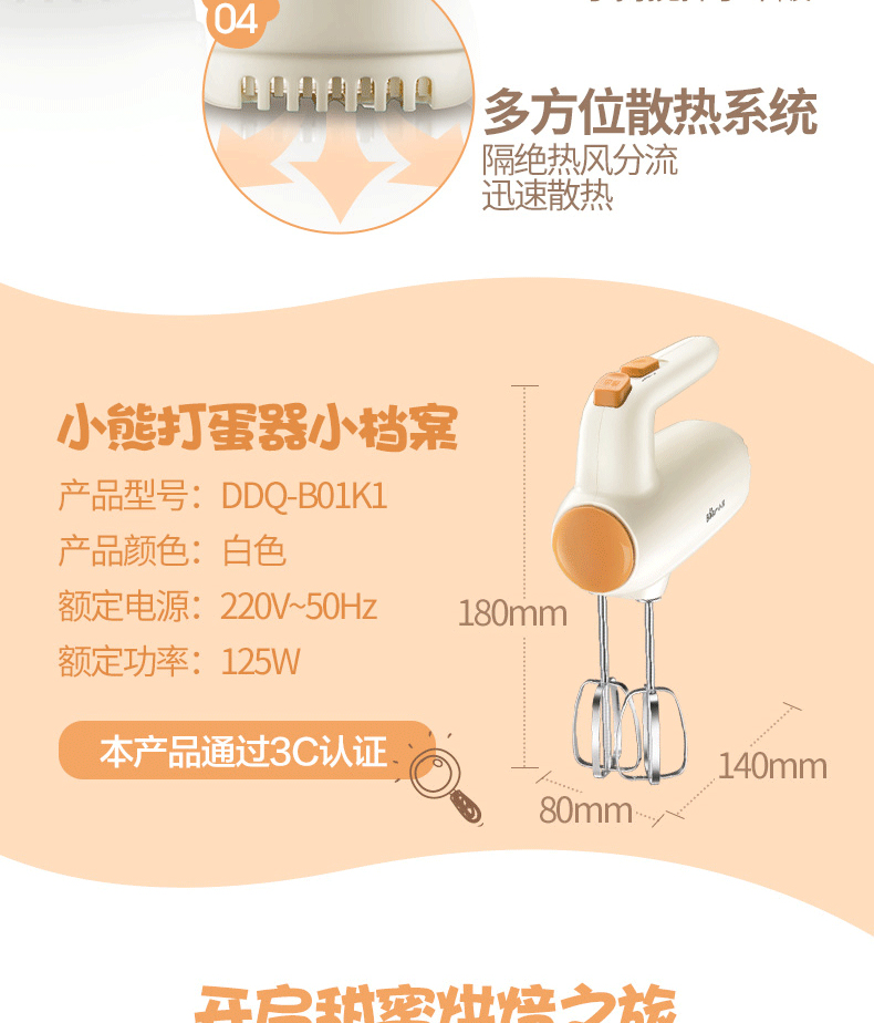 máy đánh trứng làm món gì Bear / bear DDQ-B01K1 eggbeater mini điện cầm tay kem cầm tay khuấy trứng - Máy trộn điện máy đánh trứng klarstein