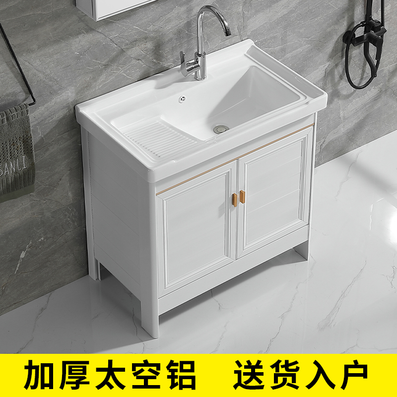 Ceramic laundry basin with washboard space aluminum wash closet balcony laundry pool floor cabinet outdoor hand washing integrated wash basin