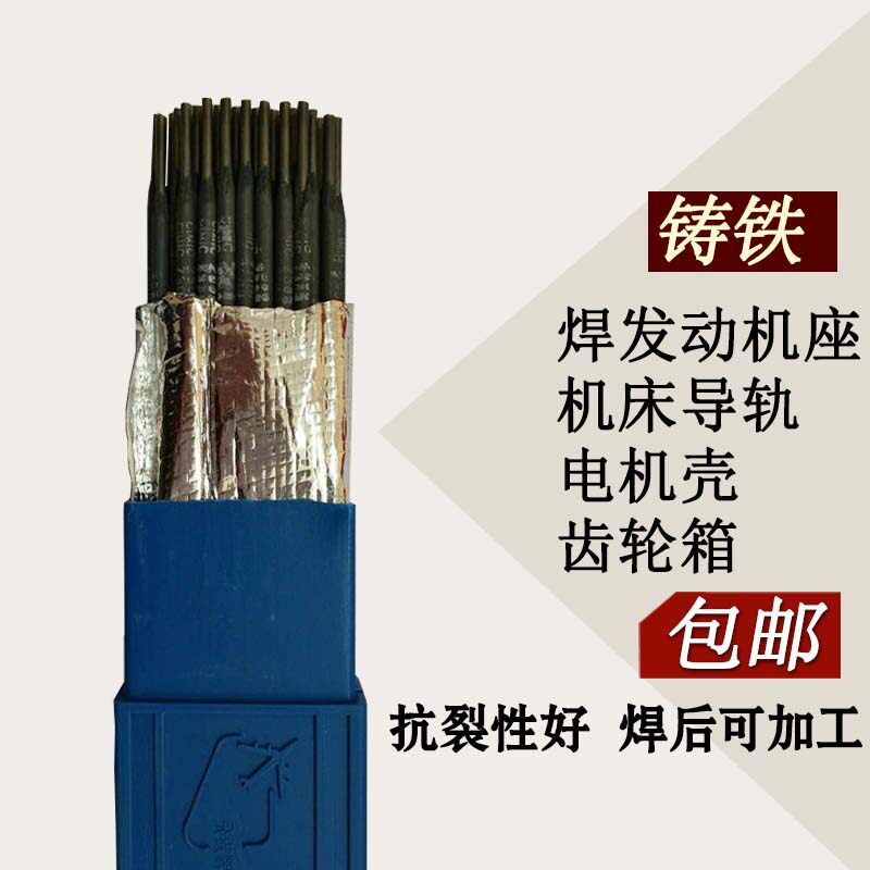 Shanghai Smick Z308 cast iron welding rod Z408 raw iron welding rod Z508 cast iron electric welding rod 2 5 3 2