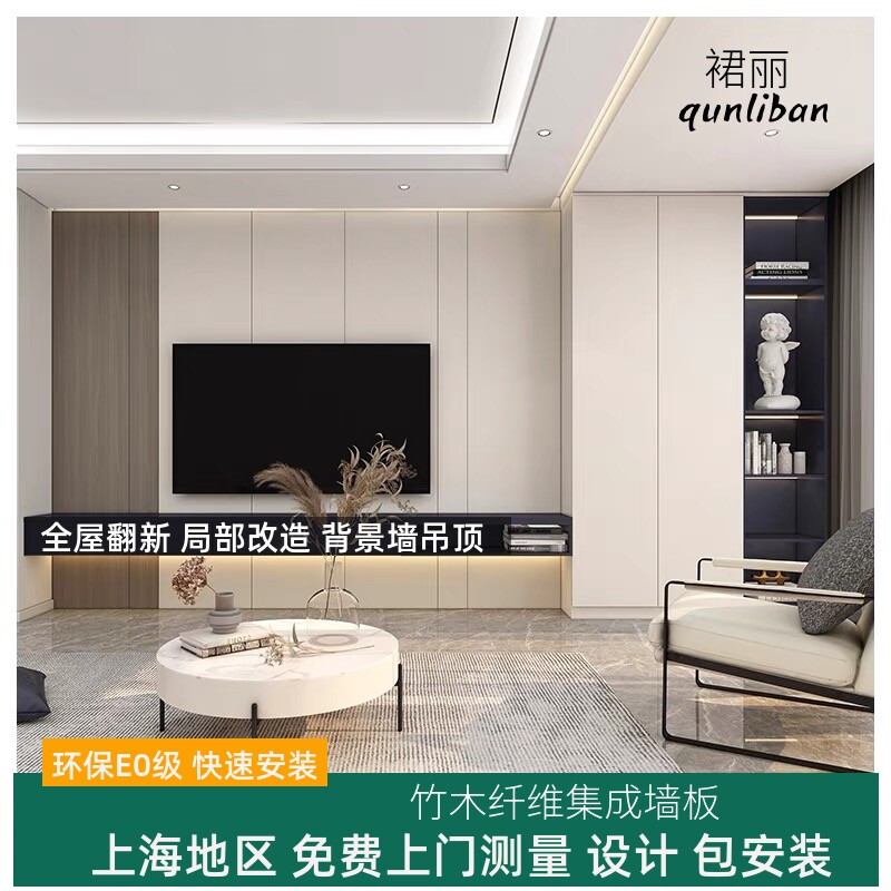 Bamboo Wood Fiber Integrated Wall Panel Old House Renovated Background Wall Suspended Ceiling Quick Installation Eco-friendly E0 Grade Waterproof Moisture