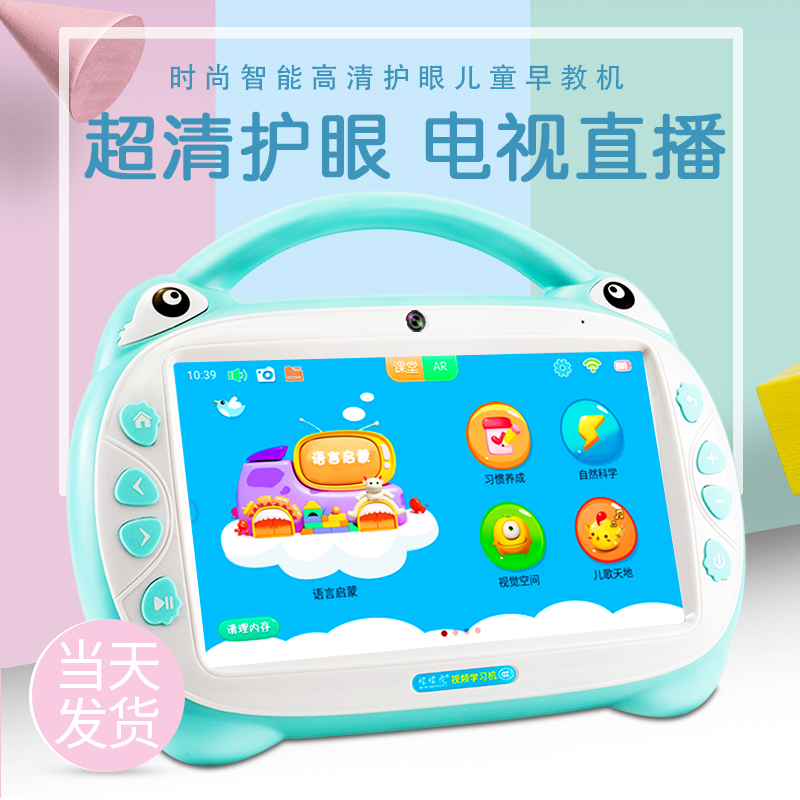 Toddler learning Smart robot Toddler child toy Baby point reading Tablet computer TV learning machine