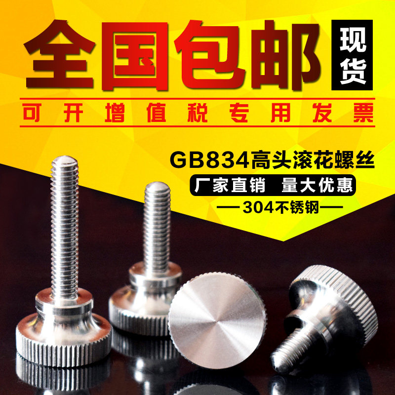 GB834 304 stainless steel high head hobbing screws slingshot steps hand screws screws M23456 8 10 12