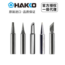  HAKKO Japan white light T18 welding tip soldering iron tip T18-B C2 D32 T18-K BR02 888D special