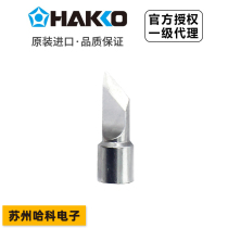 HAKKO Japan white light original T32-K branded iron head welding head FX-890 welding desk special soldering iron