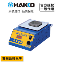  HAKKO original Japanese white light FX-301B tin furnace Digital display temperature control and temperature adjustment melting tin furnace power 200W