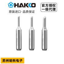 HAKKO Original dress Japanese white 900M-T-2C 900M-T-2C 3C 4C 4C iron head welding tip FX888D 888936
