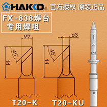 HAKKO Japan white light T20-K T20-KU branded iron head welding tip FX-838 welding table FX8301