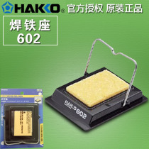  Original Japanese WHITE HAKKO IRON HOLDER NO 602 Soldering IRON HOLDER WELDING IRON HOLDER 602