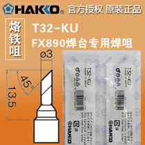 HAKKO Japan white light T32-KU branded iron head welding tip FX-890 welding table special soldering iron