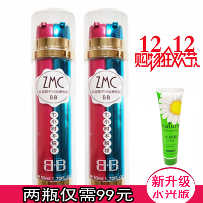 植美村七7小时不脱妆BB霜防水控油隔离正品保湿裸妆遮瑕强粉底液