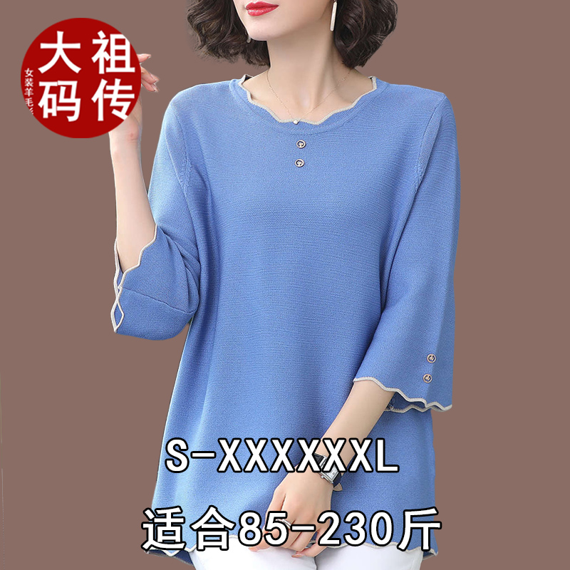 2020 summer mulberry silk half-sleeved knitted sweater with fat and enlarged hips short-sleeved ice silk T-shirt female 220 catties to cover the belly