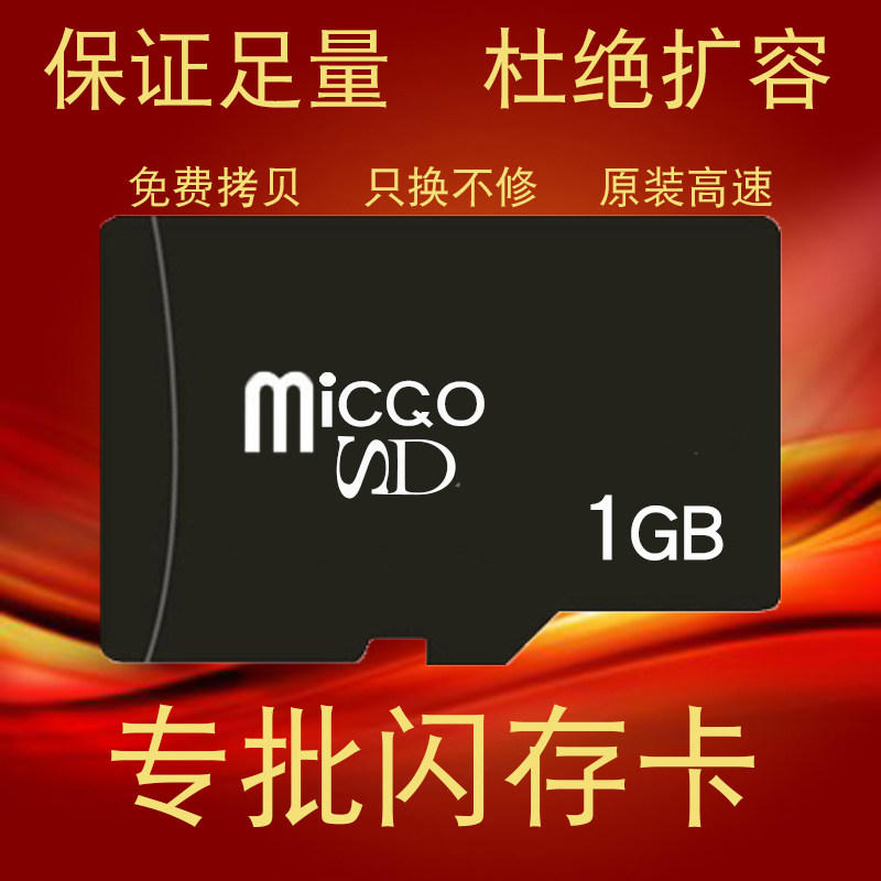 Original installed foot quantity TF1G SD card micro sd1GB mobile phone memory card high-speed tf card 1g memory card