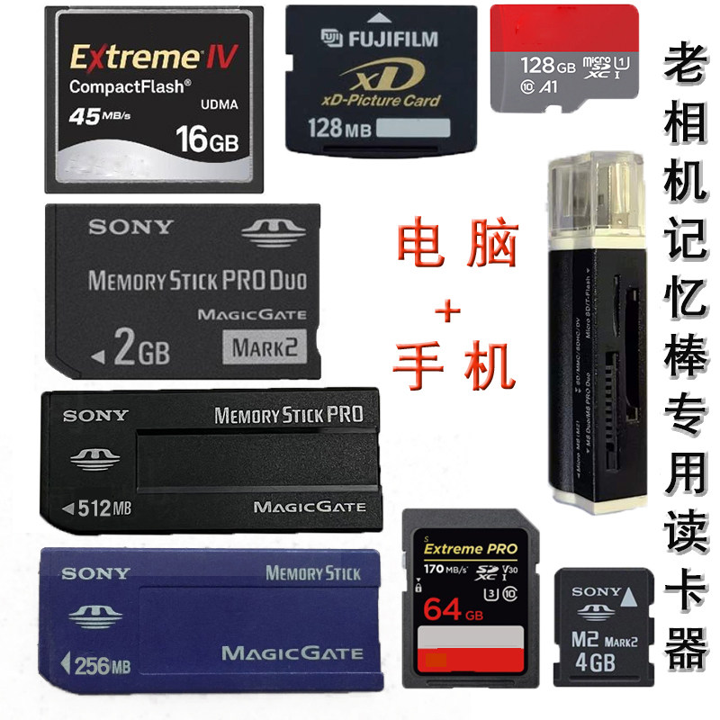 Suitable for Sony digital camera memory card camera MS memory card Pro Duo short stick long stick card reader