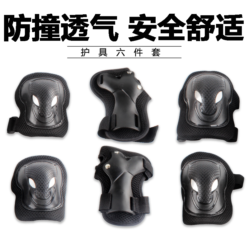 Adult Wheel Slide Care with six pieces of protective kneecap armguard Elbow Protection Elbows ICE SKATE MEN AND WOMEN DRY ICE SKATEBOARD SPORTS PROTECTIVE GEAR FOR MEN AND WOMEN
