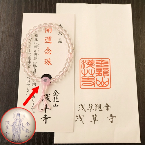 2020 Японский храм Асакуса Королевский Шоу Юшу подвеска