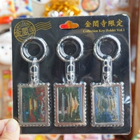 Три брелока