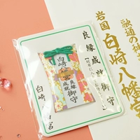 Яйба дворец Шираки Хачимаки