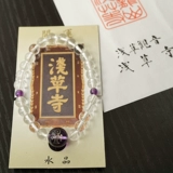 2020 Японский храм Асакуса Королевский Шоу Юшу подвеска