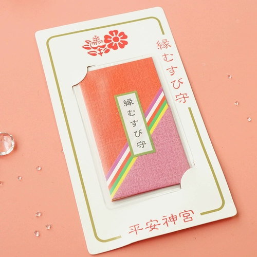 Рекрутирование Peach Clossoms Япония искать брака имперской святыни в любви Yu Guardian