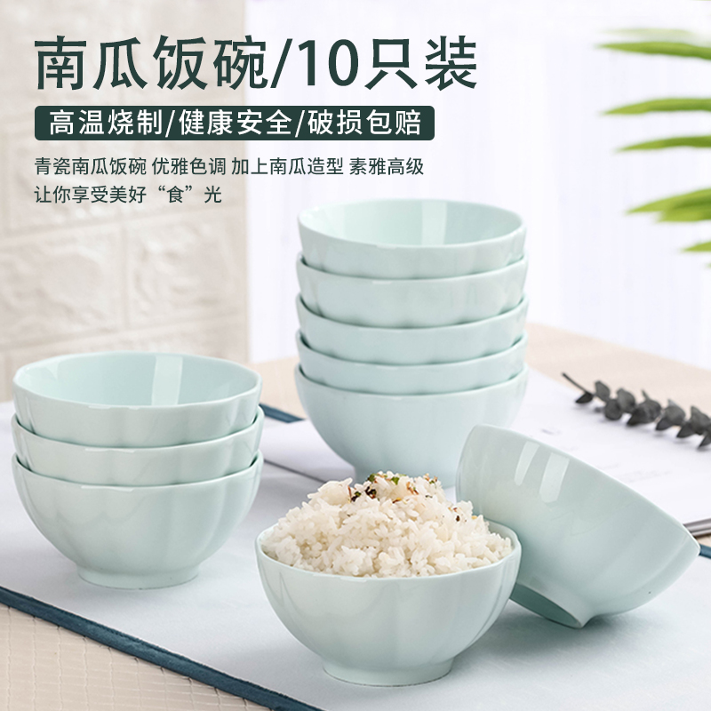 New household 10 rice bowl set pumpkin bowl Japanese ceramic salad bowl creative small bowl cute tableware microwave