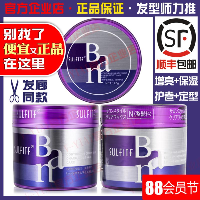 [Official Corporate Store] Silan Ban Hair Styling Product Sulfitf Magic Curl Styling Cream for Brightening, Moisturizing, and Curl Protection