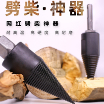 Household rural Wood Wood chopping artifact special wood electric hammer splitting machine High Efficiency Electric automatic drill bit wood cutting wood