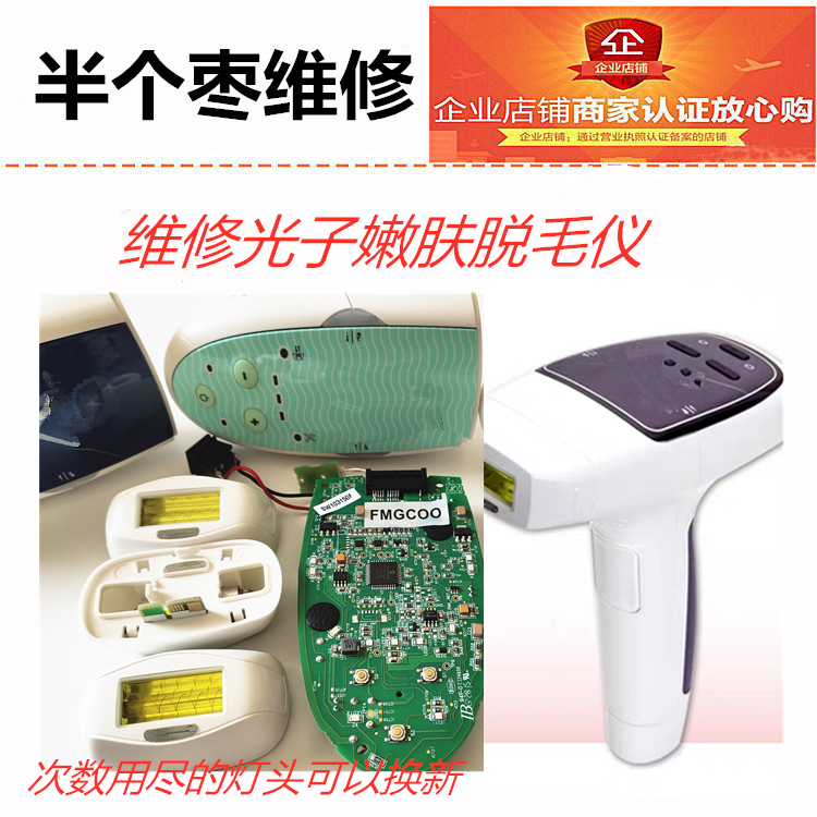 FMGCOO motherboards apply Silkn go Luxx silk defeatable hair remover not boot up maintenance lamp holder
