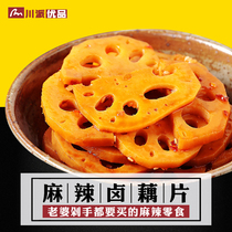 Sichuan specialty snacks Braised spicy lotus root slices 720g spicy braised crispy lotus root net red instant cold vegetarian food
