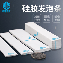 Silicone foam strip sponge sealing strip sealing machine square strip high temperature resistant rubber strip shock absorbing waterproof foam