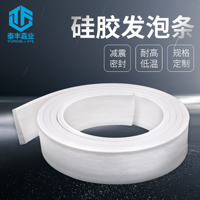 Silicone foam strip sponge seal silicone flat strip resistant high temperature rubber strip shock absorption and waterproof foam strip