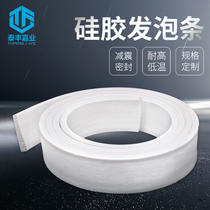 Silicone foam strip sponge sealing strip silicone flat strip square strip high temperature resistant rubber strip shock-absorbing waterproof foam strip