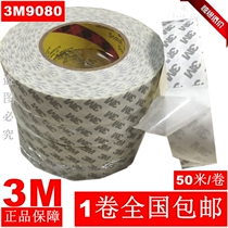 3M9080 double-sided tape transparent ultra-thin double-sided tape non-woven acrylic 50 m disc