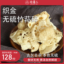 Shredded Guizhou Zhijin specialty bamboo fungus dried goods 500g without skirt bamboo fungus wild mushroom meat thick soup ingredients