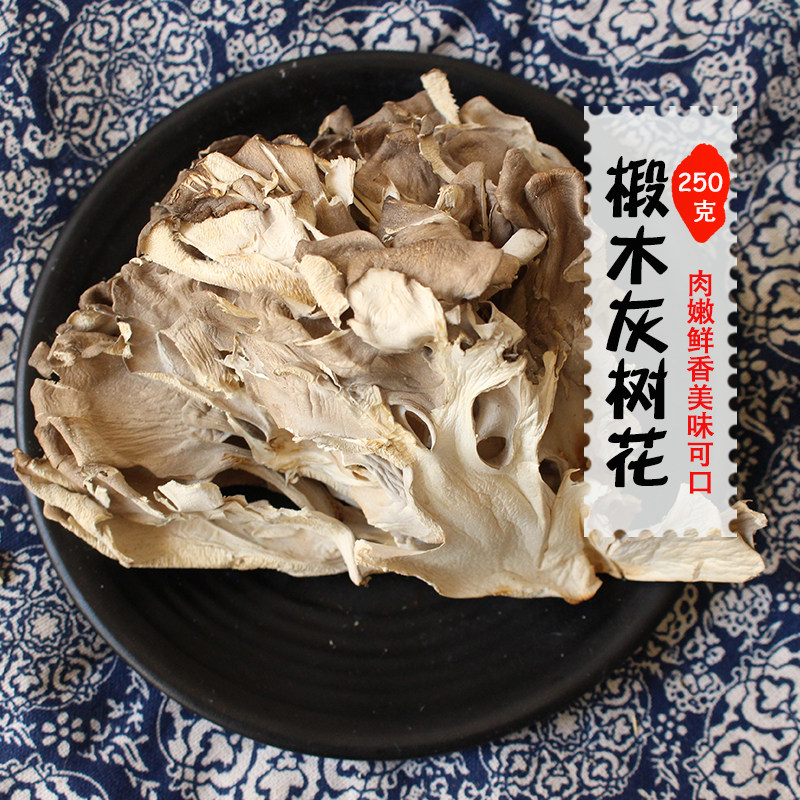 Ash tree flower 250g wild dried premium alpine dance mushroom Ash tree mushroom farm chestnut mushroom mushroom chrysanthemum mushroom Maitake tea