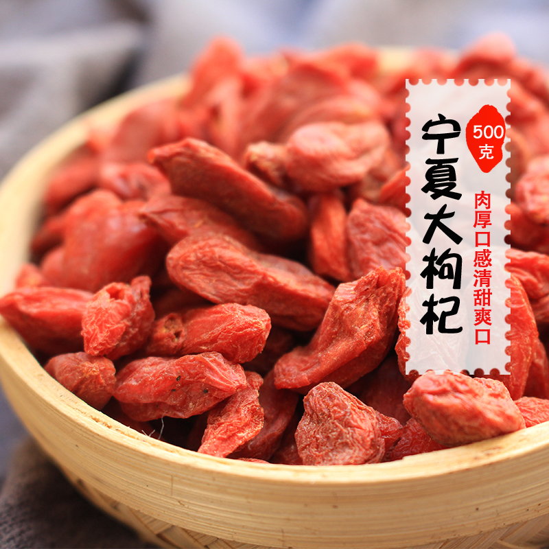 The special 500g of Ningxia Extraordinary Golf Berry Berry in Ningxia Goi Berry Authentic Wash - free Natural Kidney