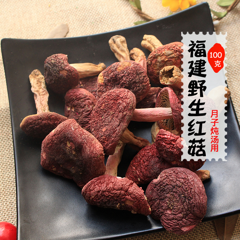 Fujian Specii Red Mushrooms Wild Authentic Red Mushrooms Dry Goods Red Mushrooms Mushrooms Mushrooms Wuyi Mountain New Stock 100g Truly Good Stock