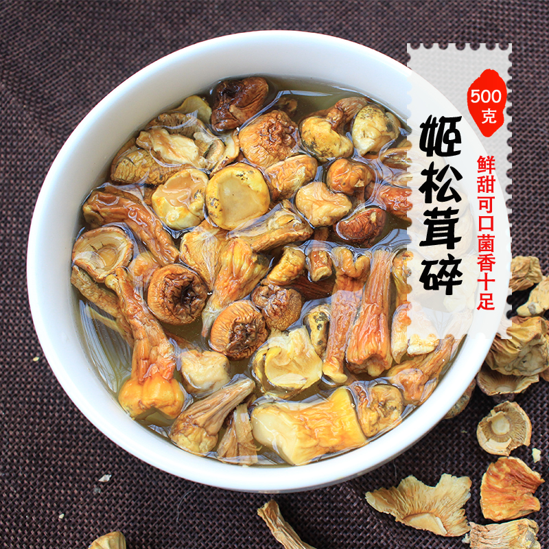 Broken Ky Pine Furry Dry Goods 500g Legged Caps Separation Pine Mushrooms Basil Mushrooms Yunnan Teinus Mushrooms Pot Soup Materials