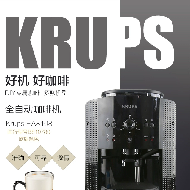 Krups B810780 Phiên bản Châu Âu Máy pha cà phê espresso nhà tự động EA9010 sử dụng kép