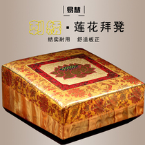 Worship pad kneeling pad Square household embroidery Lotus worship Buddha pad Temple temple recitation Buddha hall kneeling stool kneeling pad