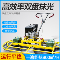 Walk-behind double disc trowel Cement floor polishing machine Concrete pavement trowel Gasoline floor trowel