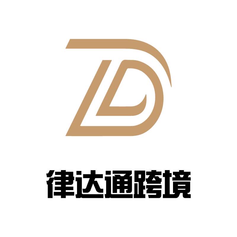律达通跨境服务的LOGO