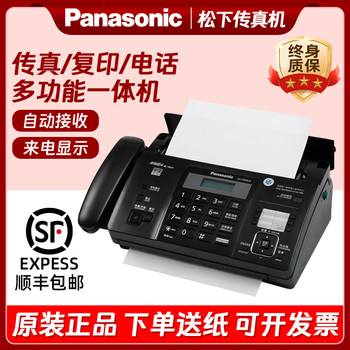 Sf express free shipping brand new panasonic 876 thermal paper fax machine telephone copy multi-function all-in-one automatic receiving