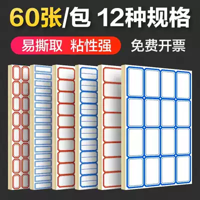 Small label price signature paper self-adhesive rectangular hand account self-adhesive paper handwritten trademark sticker self-adhesive waterproof