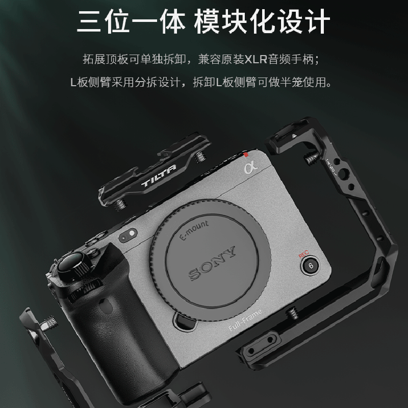 TILTA铁头兔笼套件：解锁索尼FX3/FX30摄影新姿势，专业级拍摄利器！