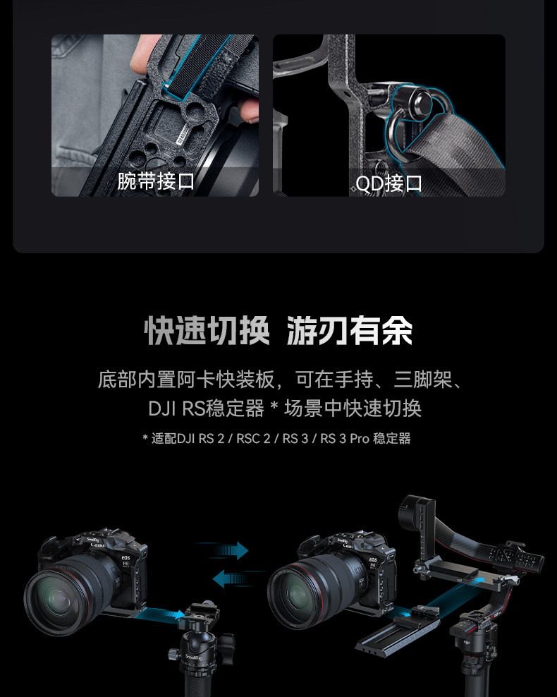 SmallRig 4161 Black Mamba Cage for Canon EOS R6 Mark III / R6 II 相機套籠 圖文描述 08