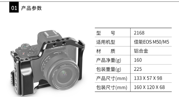 Smock smallrig Máy ảnh DSLR Canon EOS M50 lồng lồng máy ảnh lồng thỏ M5 2168