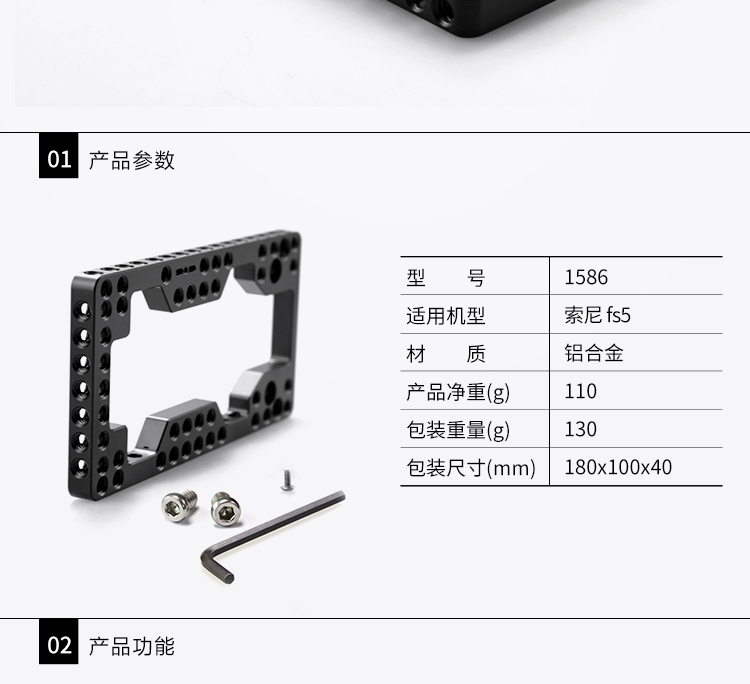 Smog Sony fs7 tấm đầu bộ chuyển đổi bảng phụ kiện phát hành nhanh phụ kiện bảng đa trống phụ kiện máy ảnh DSLR 1586