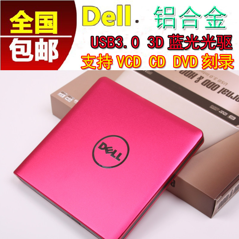Dell External Mobile 3 0USB Blue Light Driver External DVD Recorder desktop laptop General-Taobao