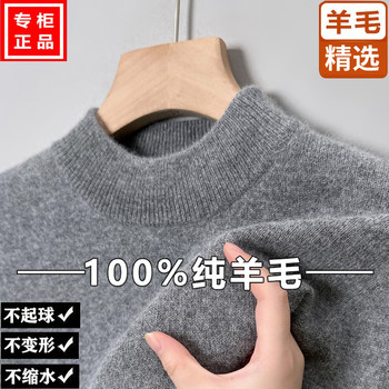 Ordos 100% pure wool sweater for men Ordos 100% pure wool sweater for men