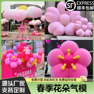 Inflatable flower inflatable model customized cherry blossom shopping mall event camping scenic spot internet celebrity hanging plant flower exhibition display